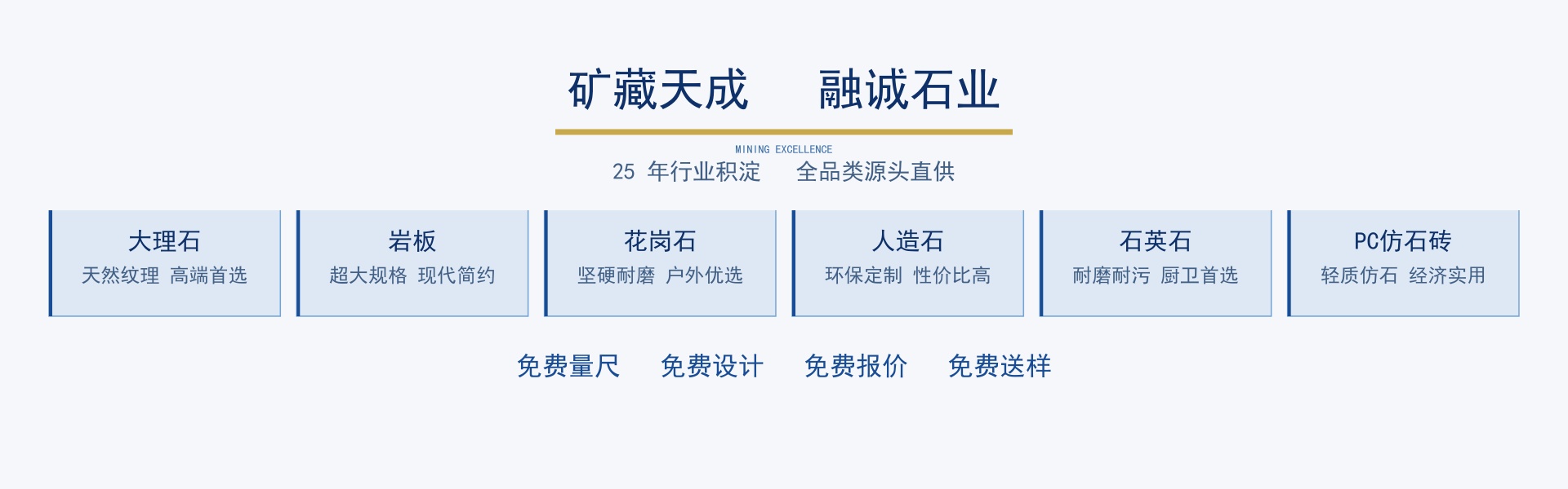 融诚石业_全品类石材批量集采一体化服务商-产品中心