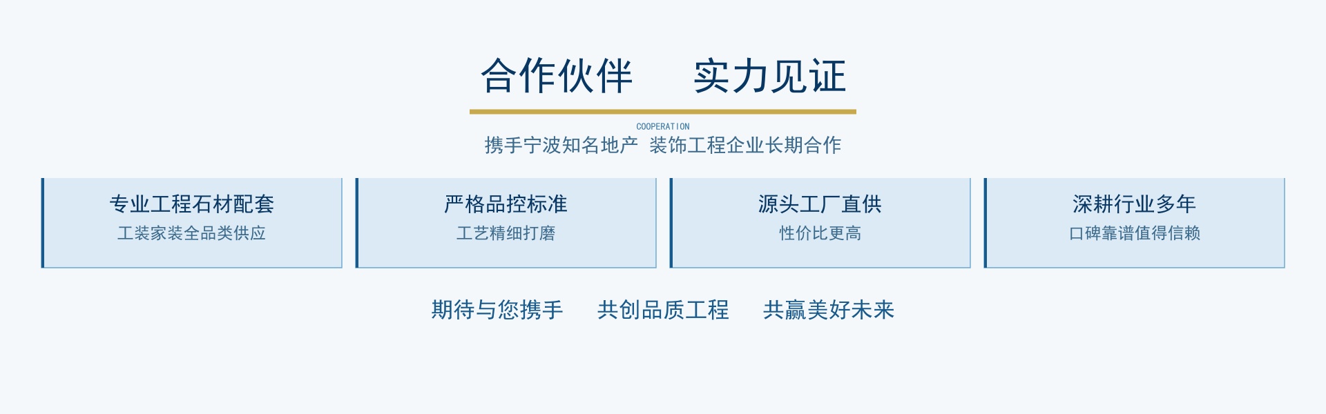 融诚石业_全品类石材批量集采一体化服务商-成功案例