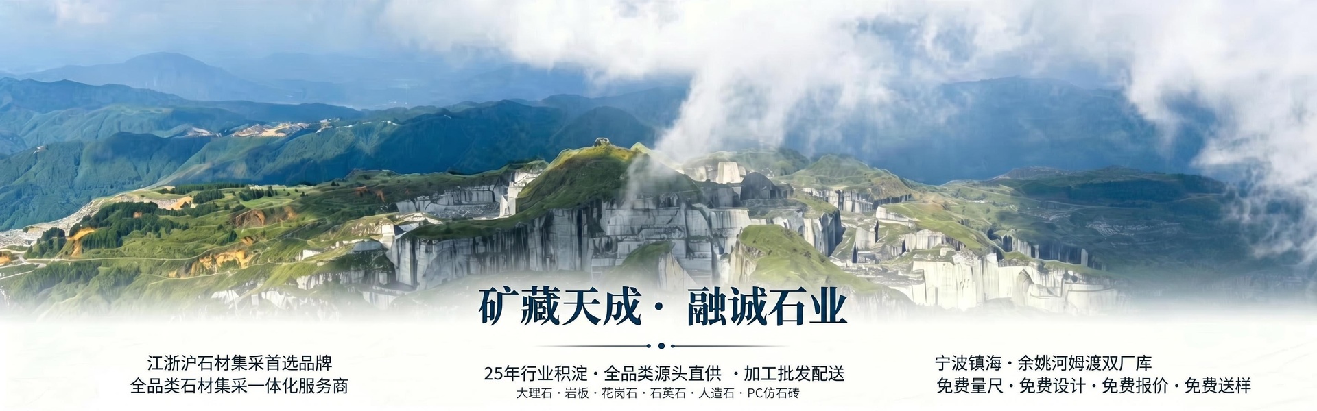 融诚石业_全品类石材批量集采一体化服务商-石材百科