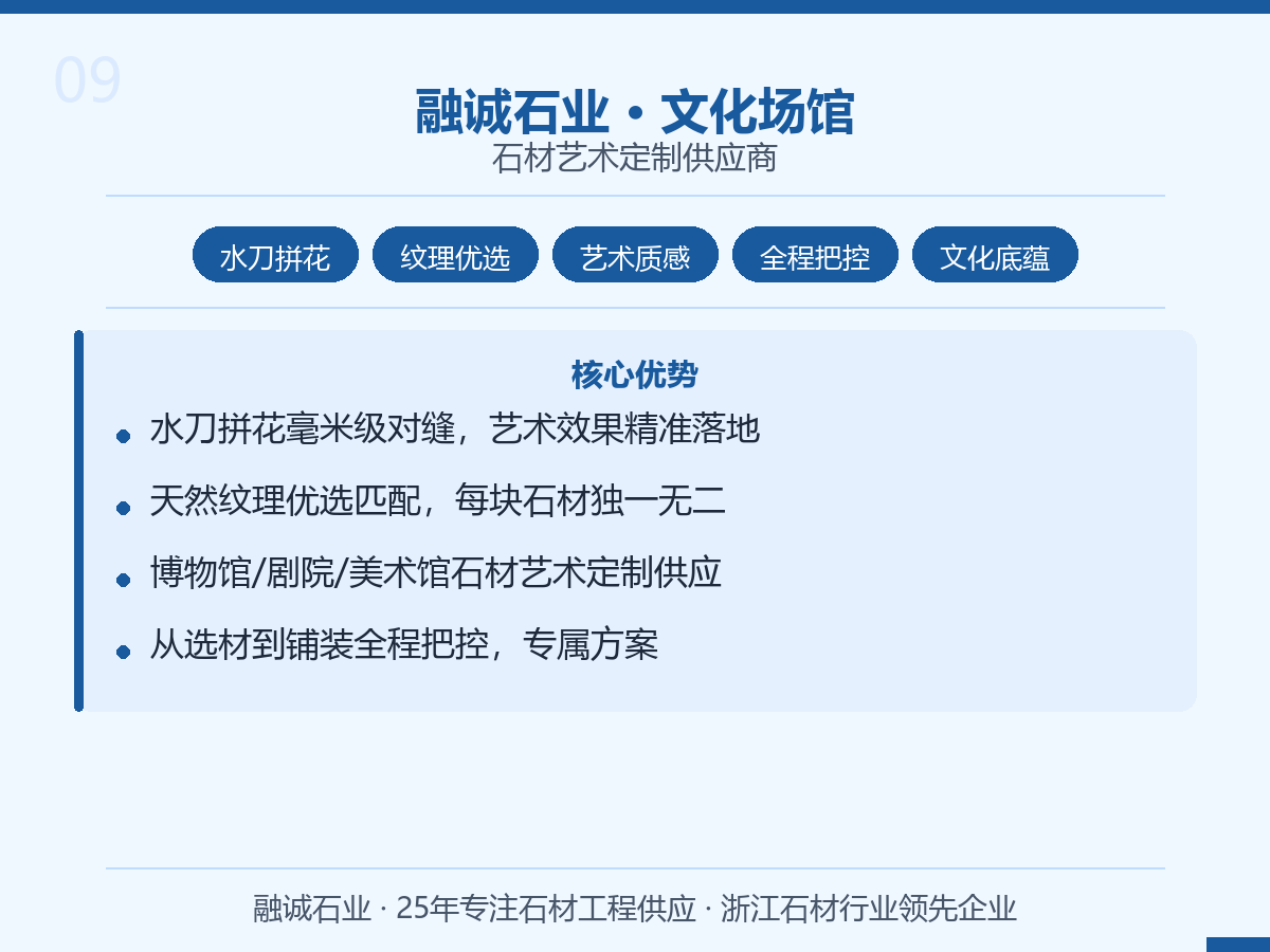 融诚石业｜博物馆·图书馆·剧院 石材艺术定制供应商