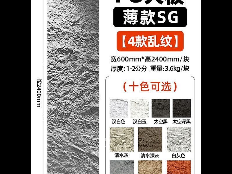 PU树皮纹文化石柔性石材-宁波石材加工厂家-融诚石业产品图片