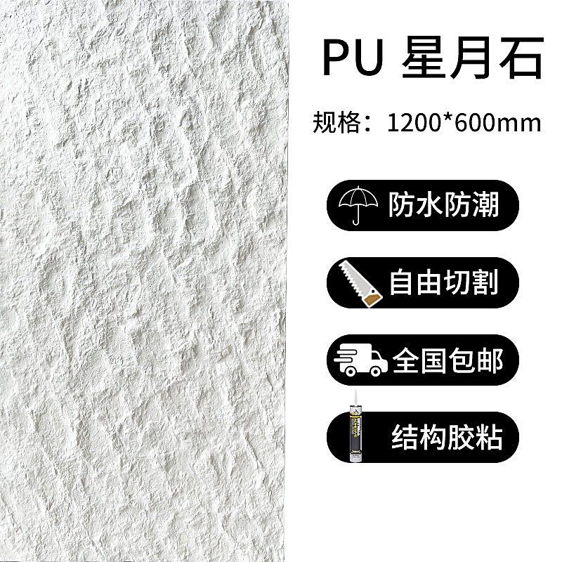 PU粗布纹柔性仿石材 实拍图 | 融诚石业 宁波石材