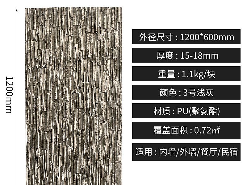 PU石皮乱型石柔性石材-宁波石材加工厂家-融诚石业产品图片