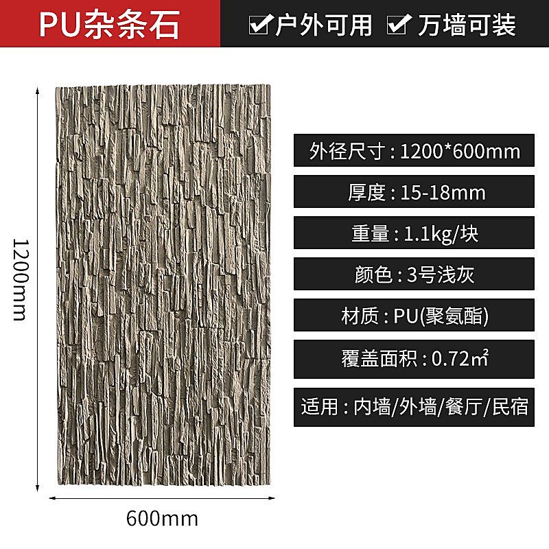 PU石皮乱型石 实拍图 | 融诚石业 宁波石材