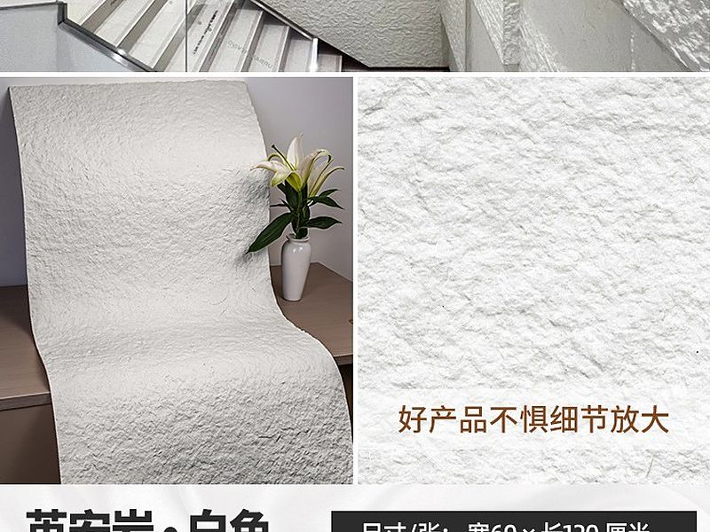 柔性石材麻编石柔性石材-宁波石材加工厂家-融诚石业-产品图片