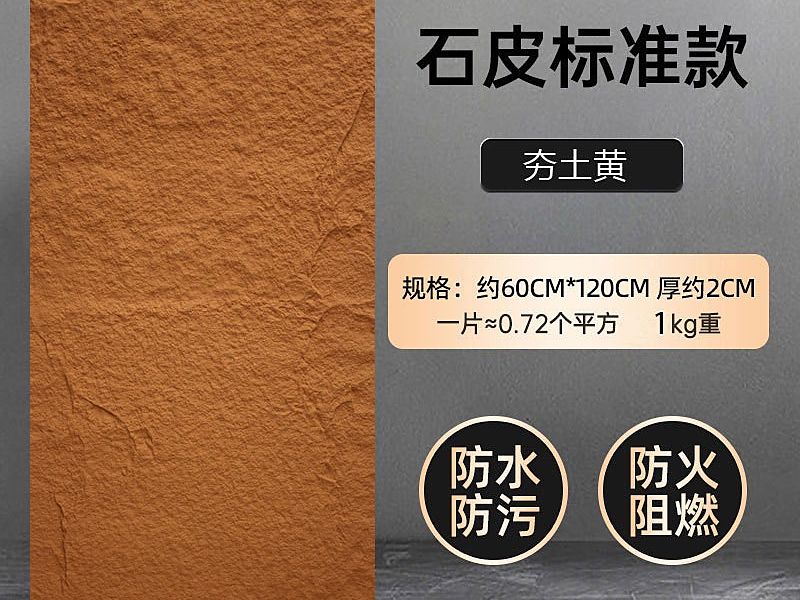PU石皮文化石柔性石材-宁波石材加工厂家-融诚石业产品图片