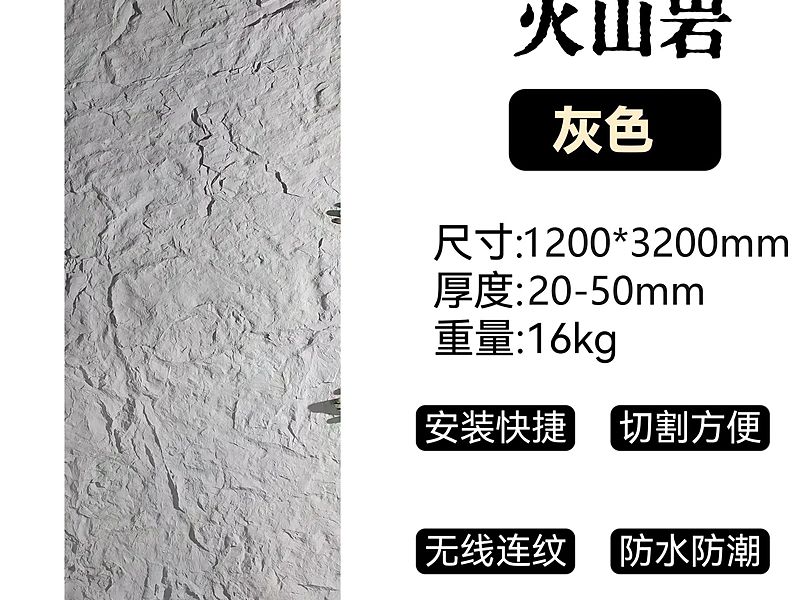 PU洞石莱姆石柔性石材-宁波石材加工厂家-融诚石业产品图片