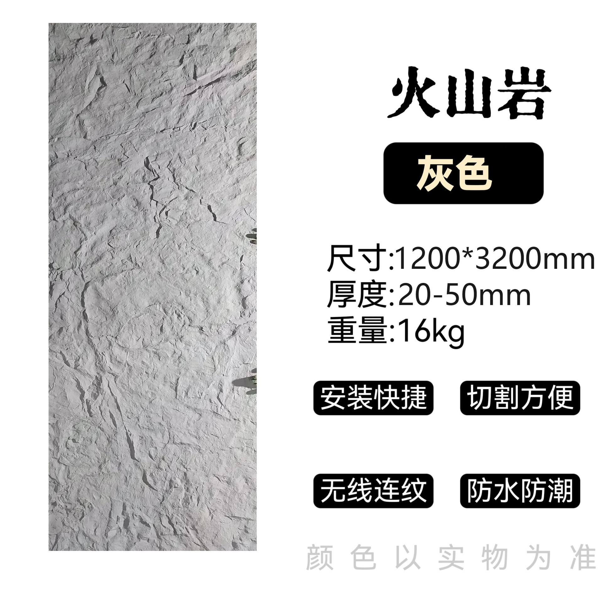 PU透光火山岩石板 实拍图 | 融诚石业 宁波石材