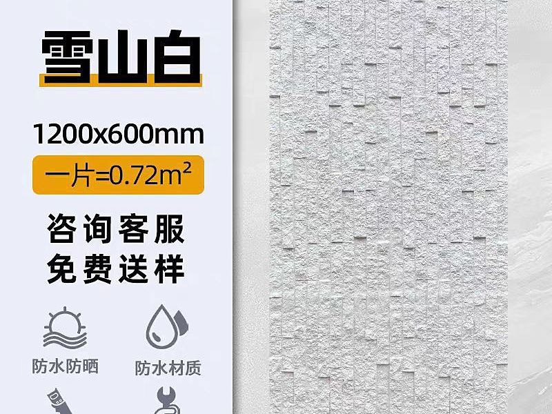 PU文化石竹片板柔性石材-宁波石材加工厂家-融诚石业-产品图片