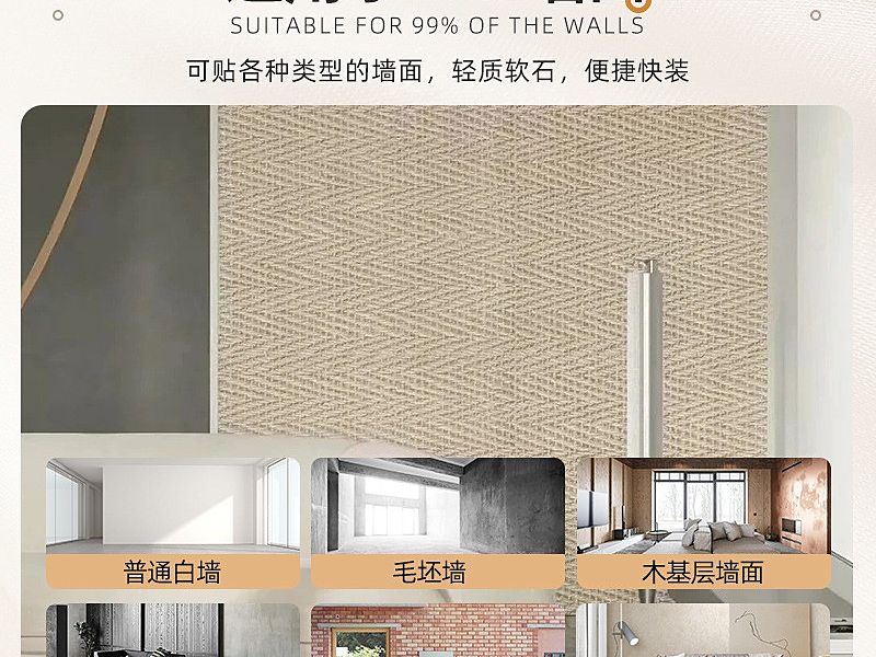 软石软瓷柔性石材-宁波石材加工厂家-融诚石业-产品图片