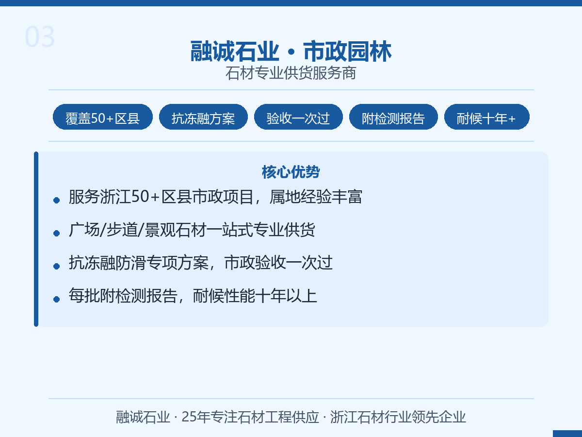 03_市政园林 03_市政园林