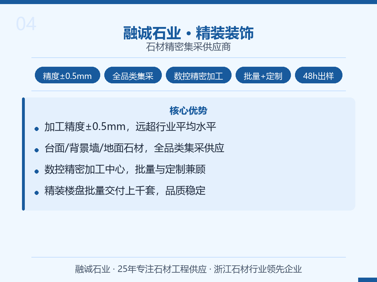 04_精装装饰 04_精装装饰
