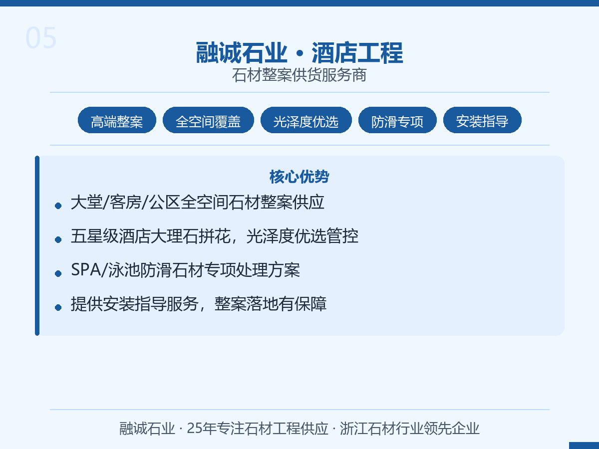 05_酒店工程 05_酒店工程