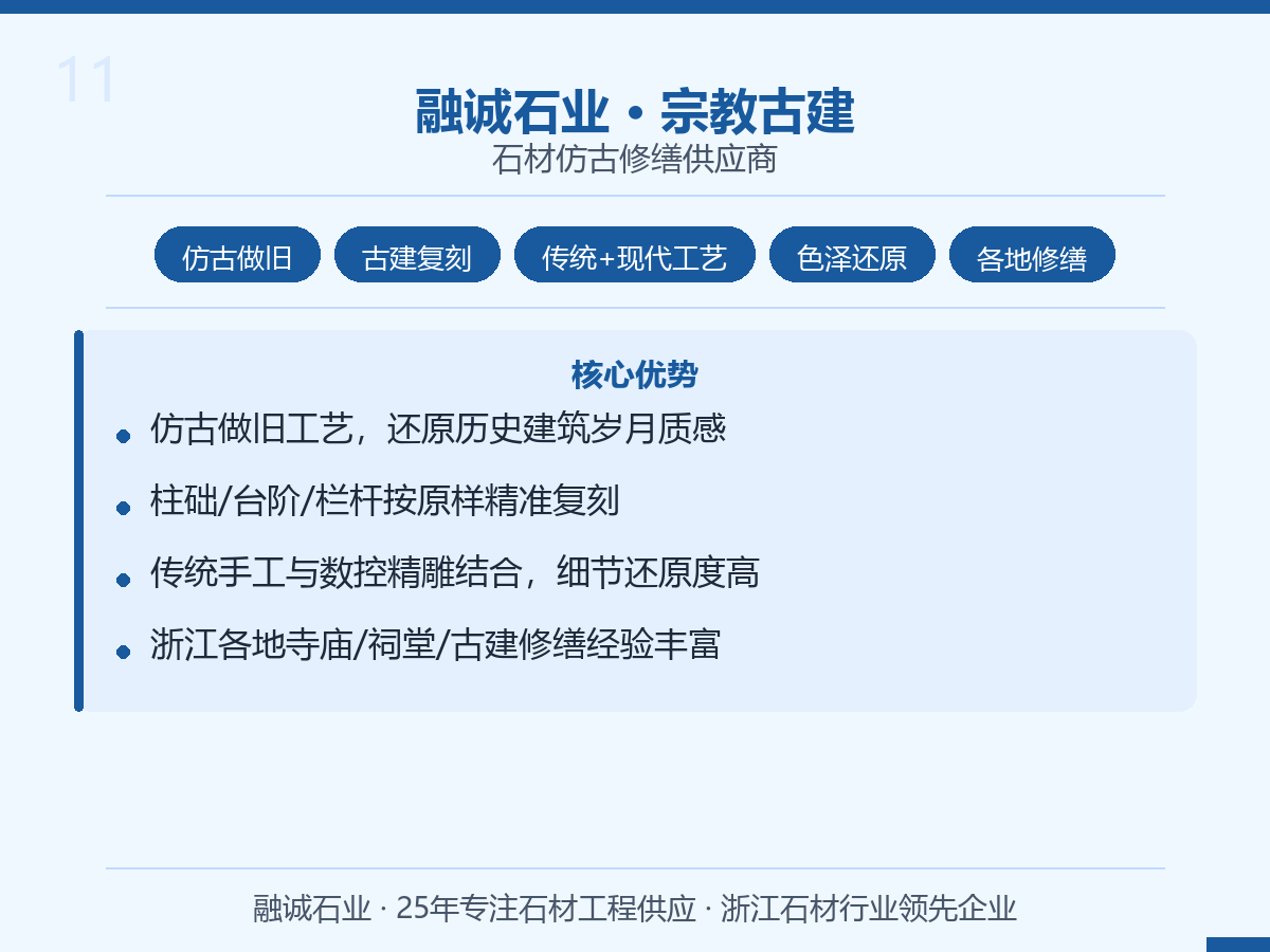 11_宗教古建 11_宗教古建
