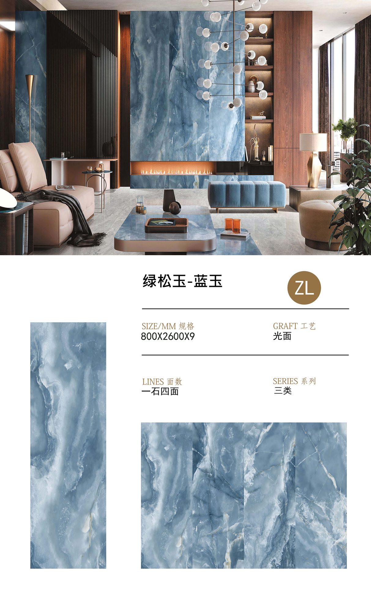 绿松玉(蓝玉)岩板 | 宁波现货·厂家直销 | 融诚石业-产品图片