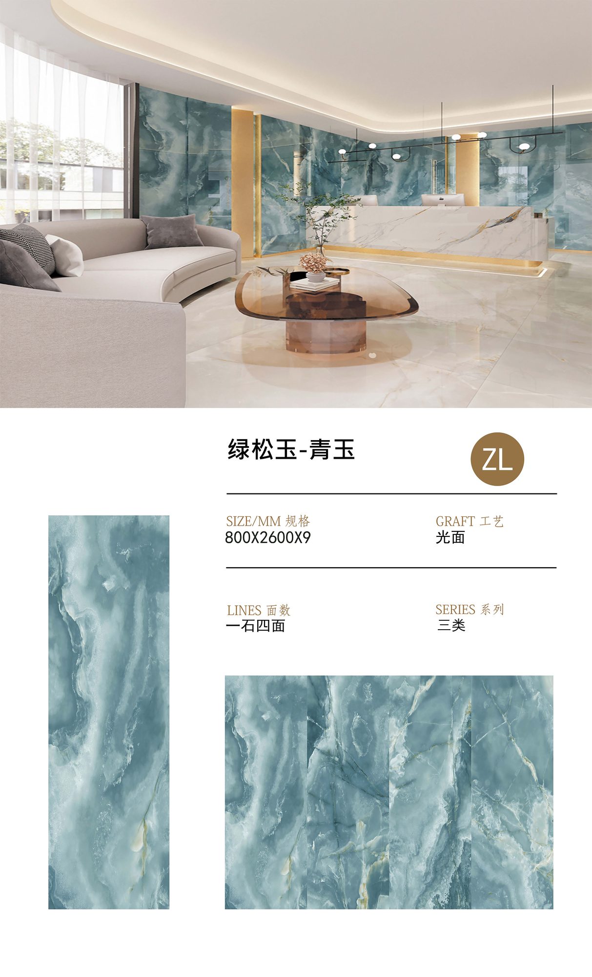绿松玉（青玉）岩板 | 宁波现货·厂家直销 | 融诚石业-产品图片