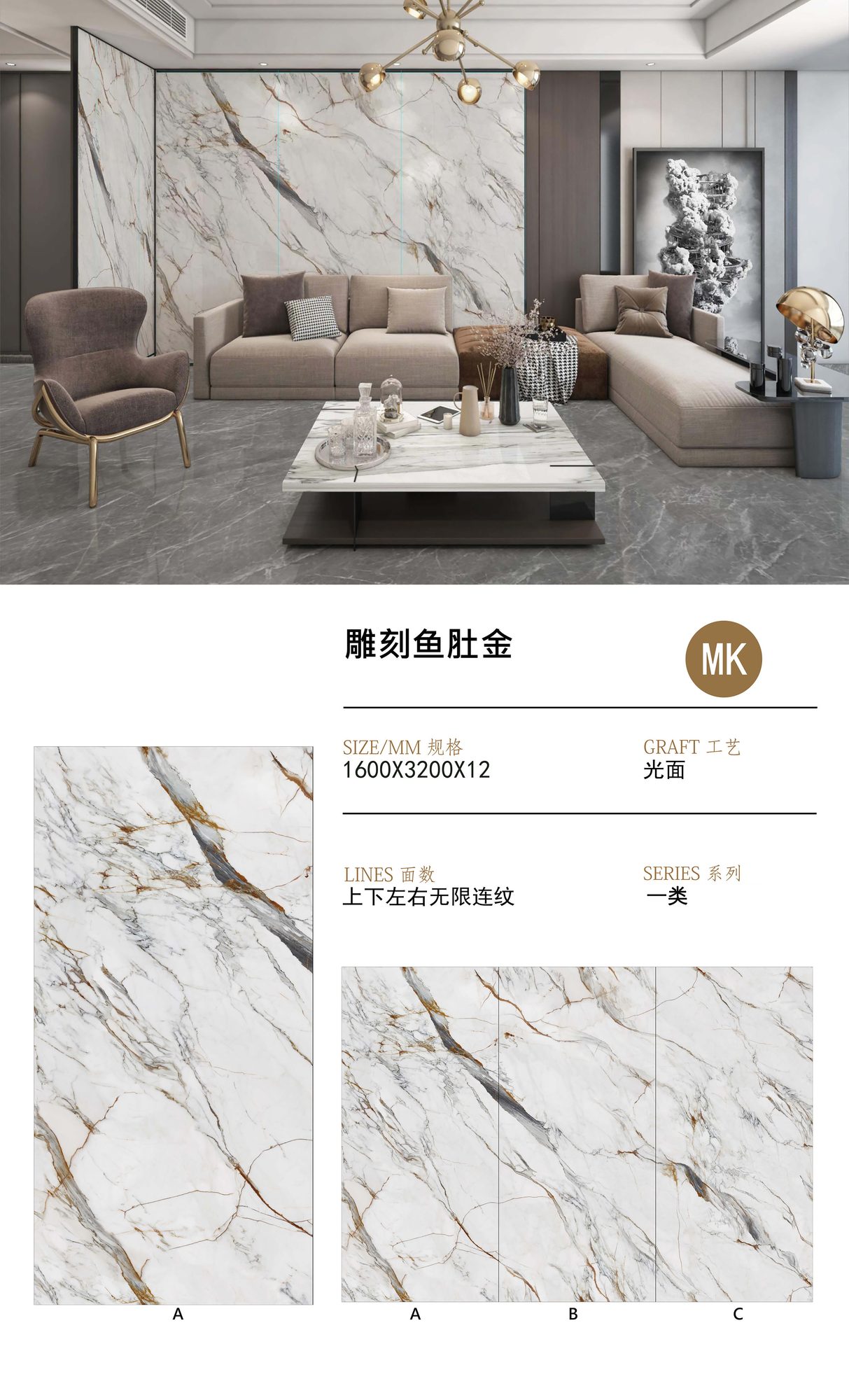 雕刻鱼肚金岩板 | 宁波现货·厂家直销 | 融诚石业-产品图片