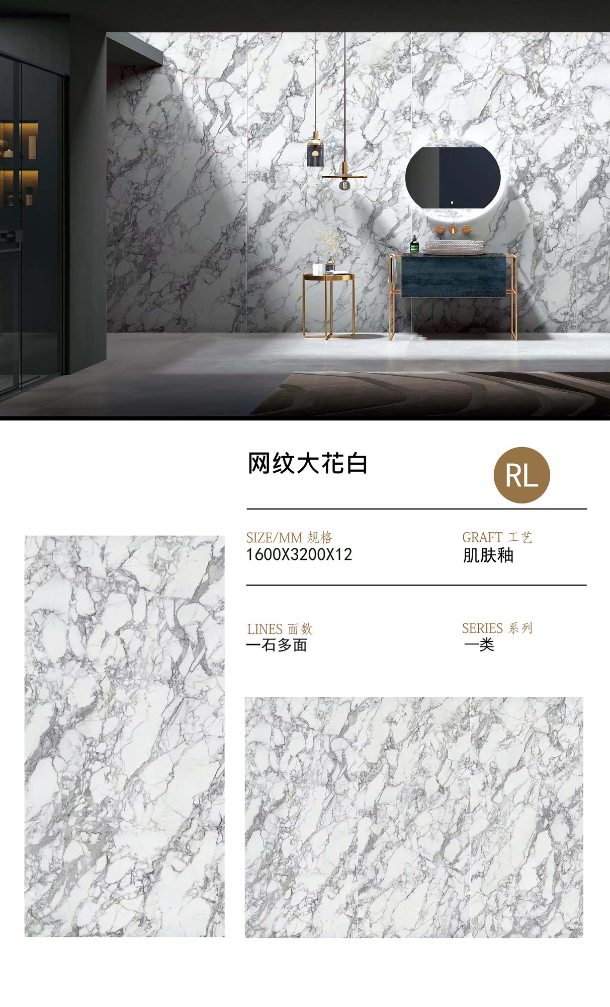 网纹大花白岩板 | 宁波现货·厂家直销 | 融诚石业-产品图片
