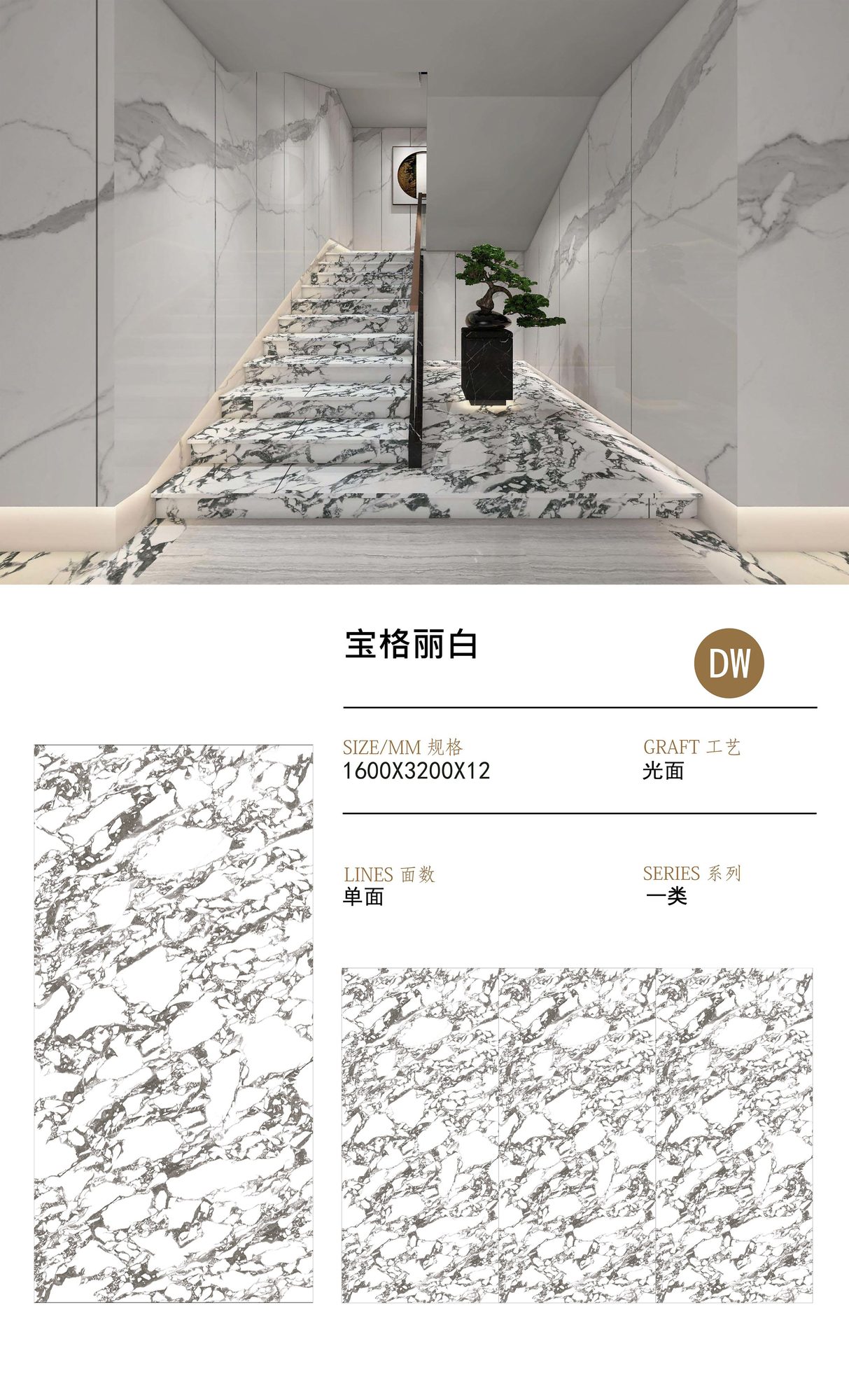 宝格丽白岩板 | 宁波现货·厂家直销 | 融诚石业-产品图片