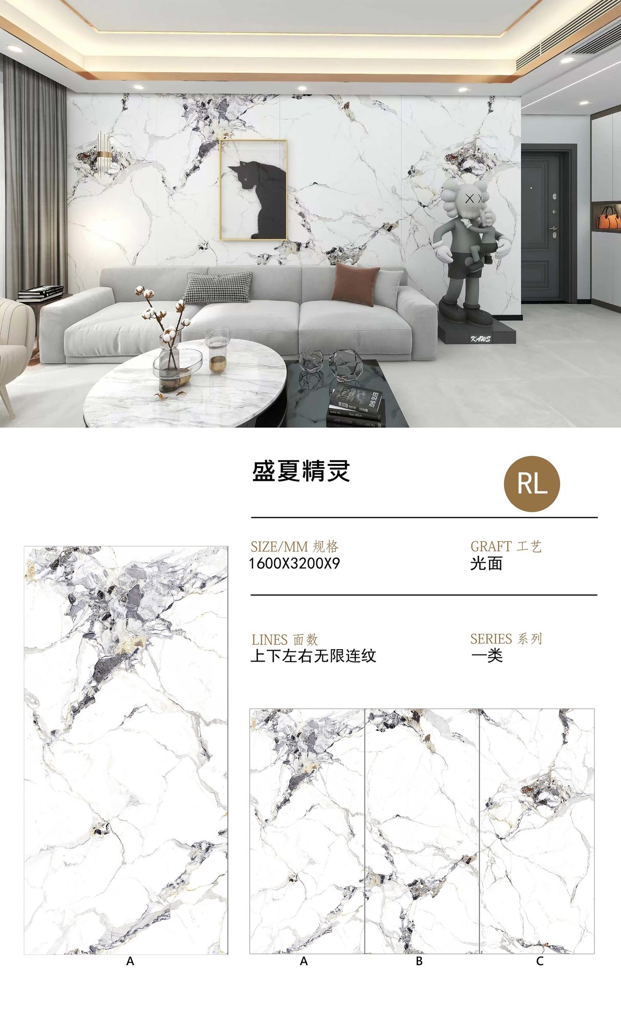 盛夏精灵岩板 | 宁波现货·厂家直销 | 融诚石业-产品图片
