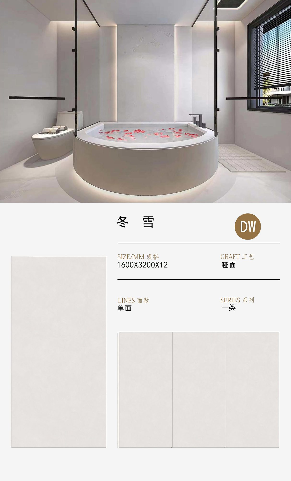 冬雪岩板 | 宁波现货·厂家直销 | 融诚石业产品图片