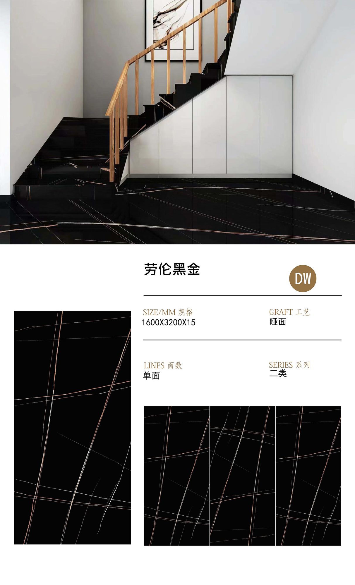 劳伦黑金岩板 | 宁波现货·厂家直销 | 融诚石业-产品图片