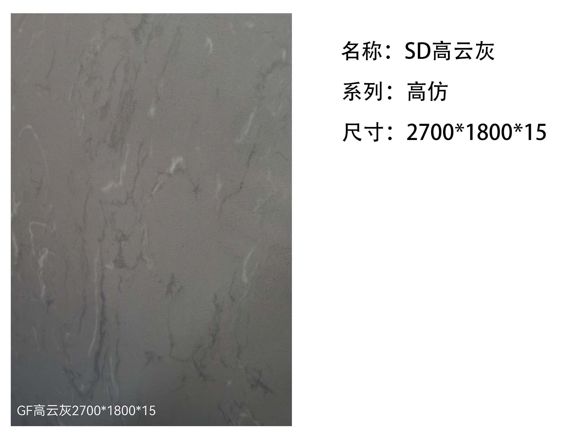 SD高云灰岩板 | 宁波现货·厂家直销 | 融诚石业产品图片