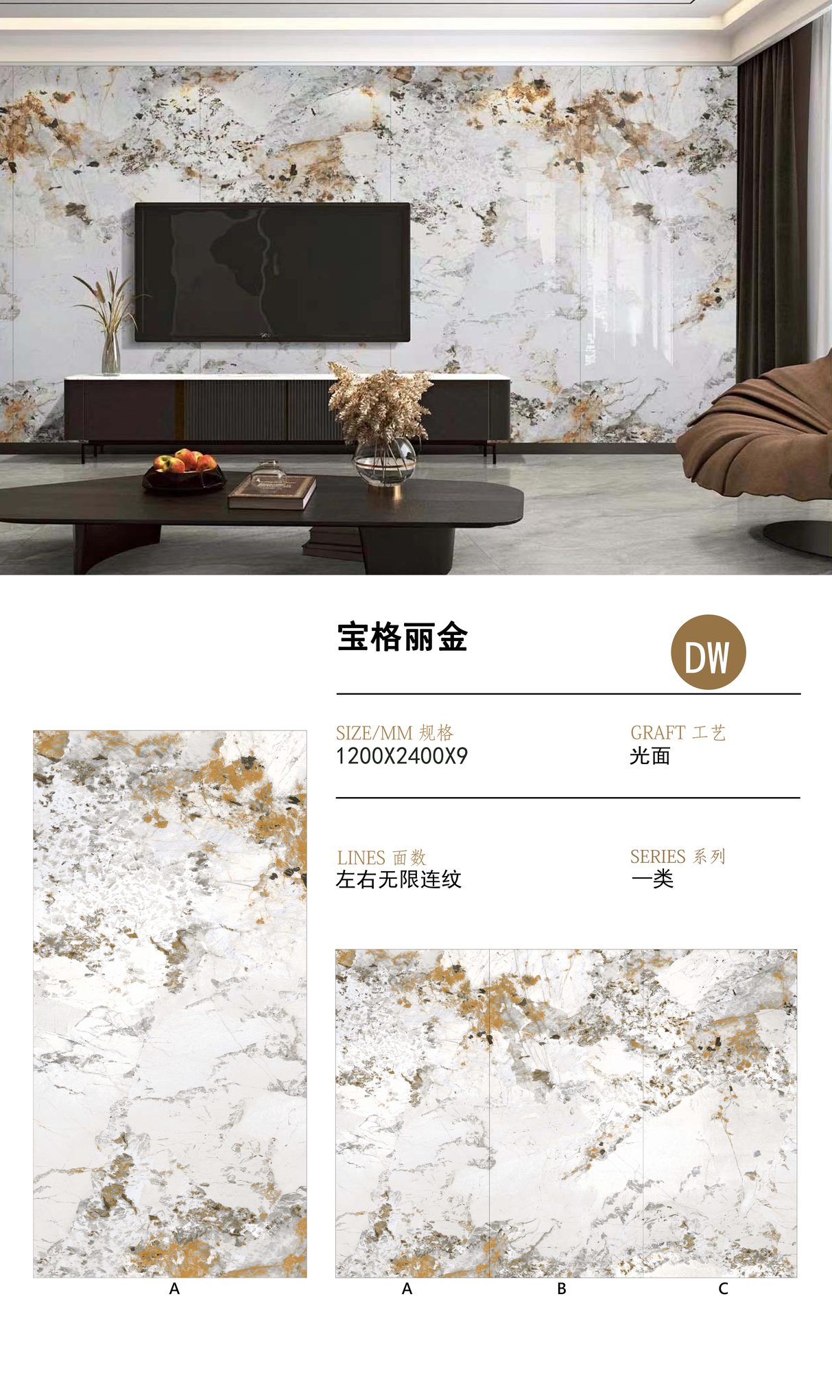 宝格丽金岩板 | 宁波现货·厂家直销 | 融诚石业-产品图片