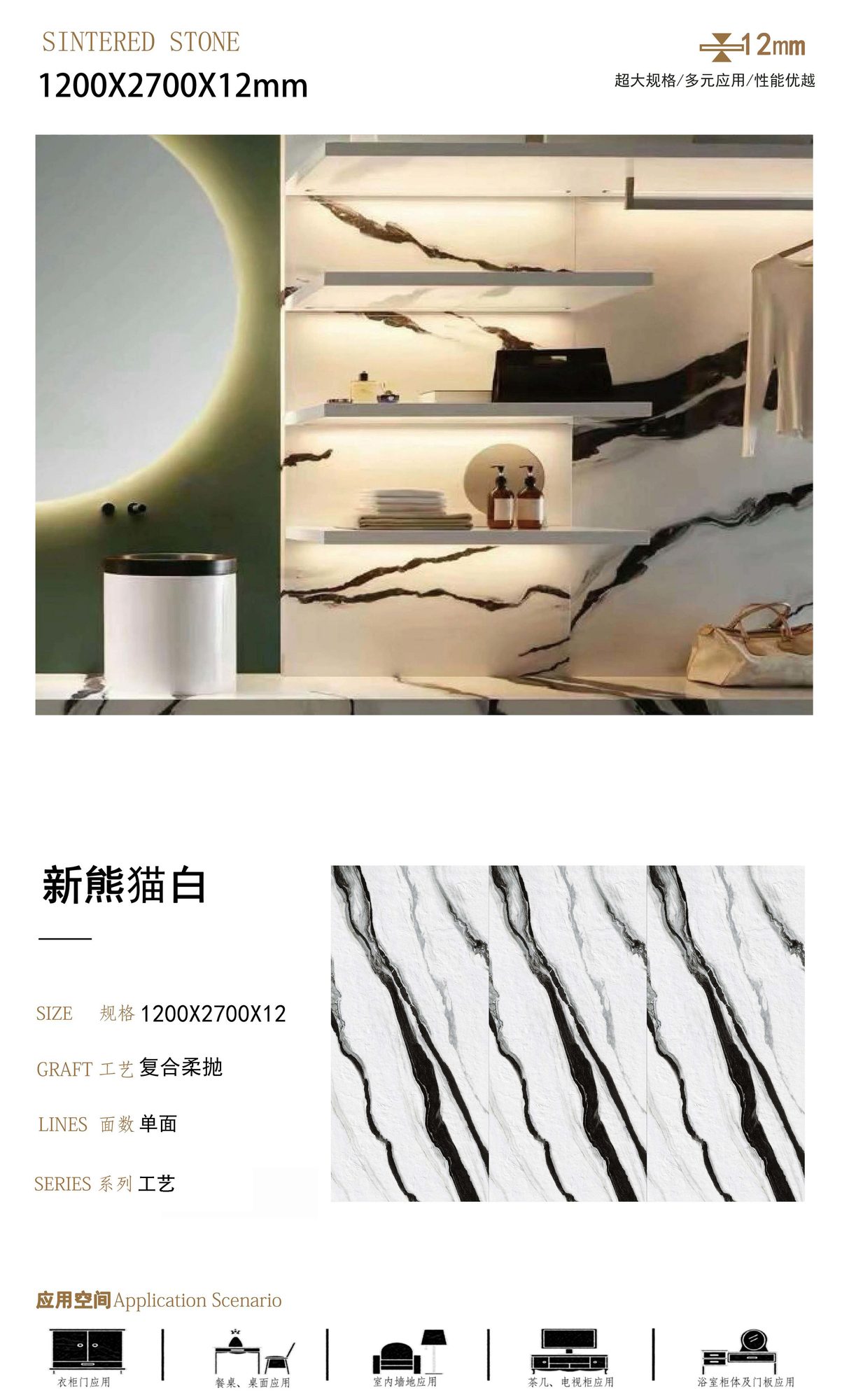 新熊猫白岩板 | 宁波现货·厂家直销 | 融诚石业-产品图片