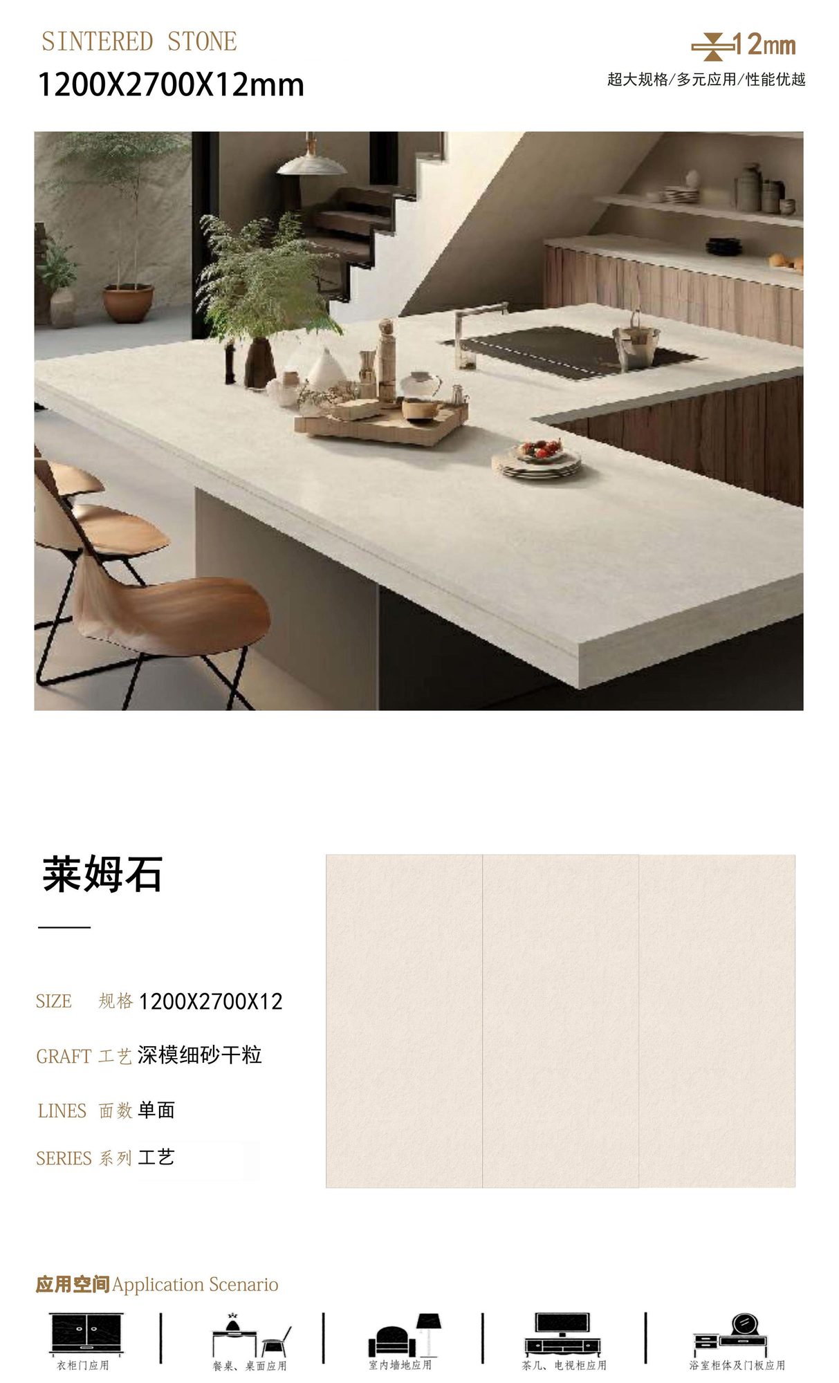 莱姆石岩板 | 宁波现货·厂家直销 | 融诚石业-产品图片