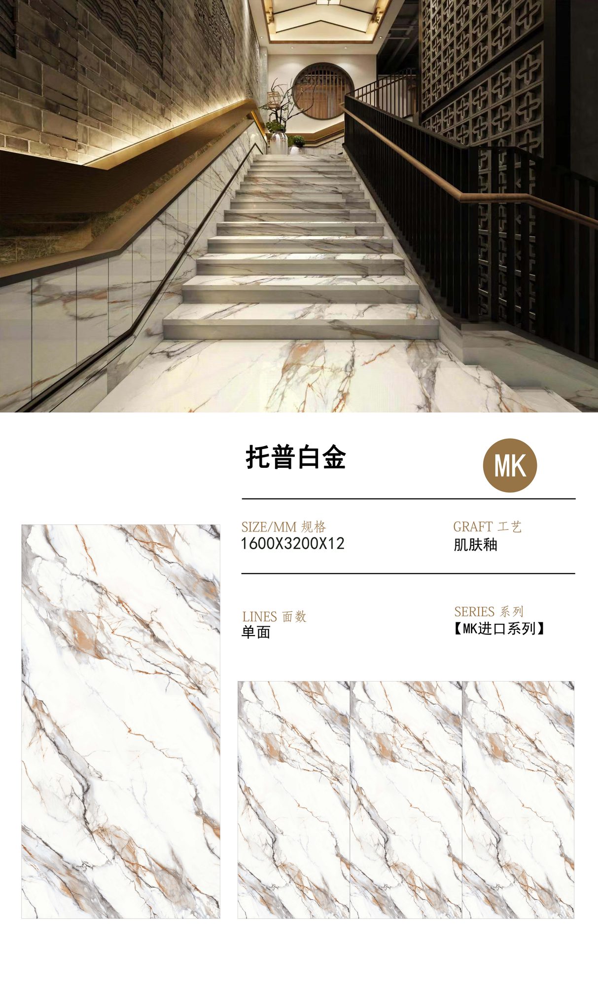 托普白金岩板 | 宁波现货·厂家直销 | 融诚石业-产品图片