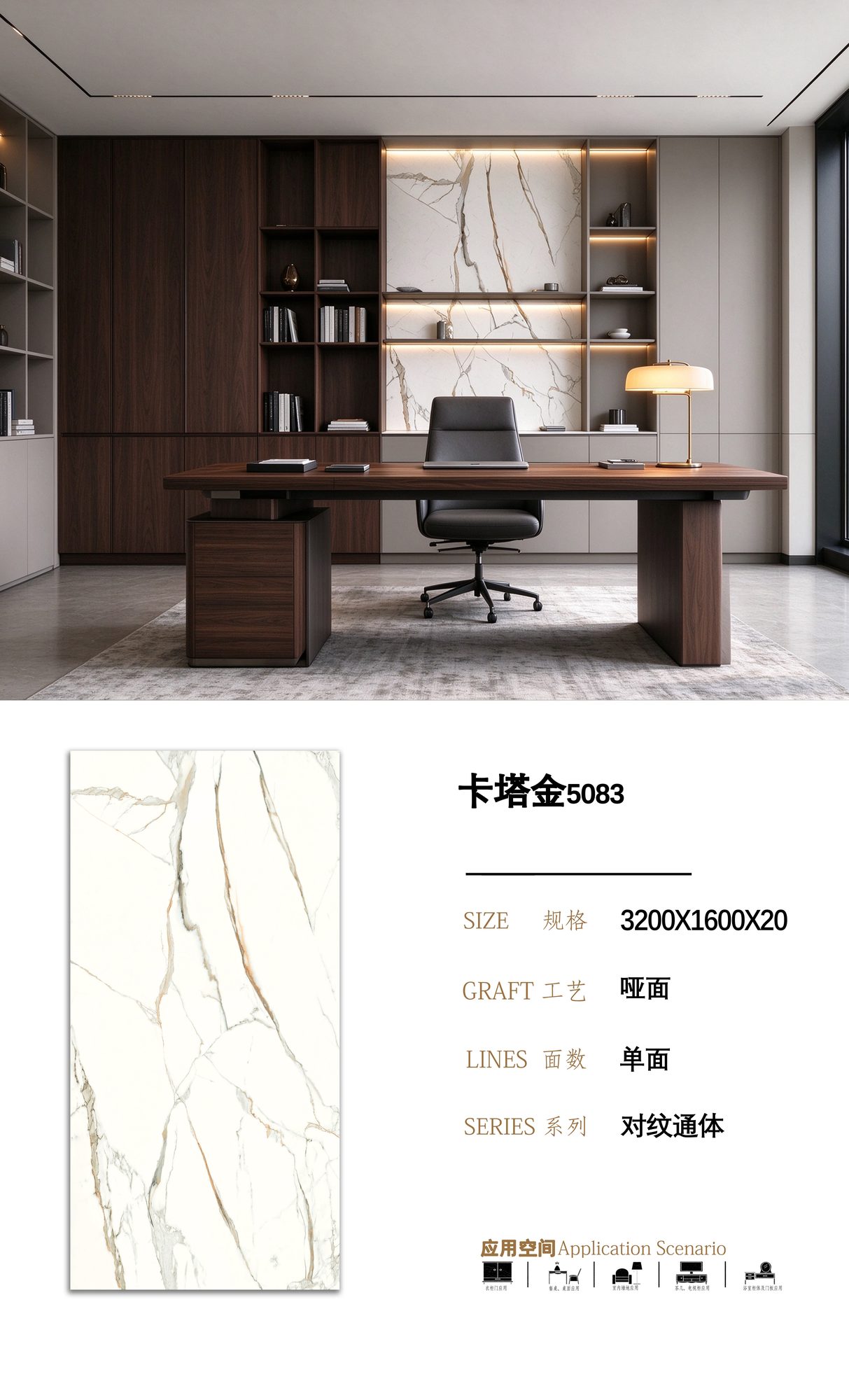 卡塔金5083岩板 | 宁波现货·厂家直销 | 融诚石业-产品图片