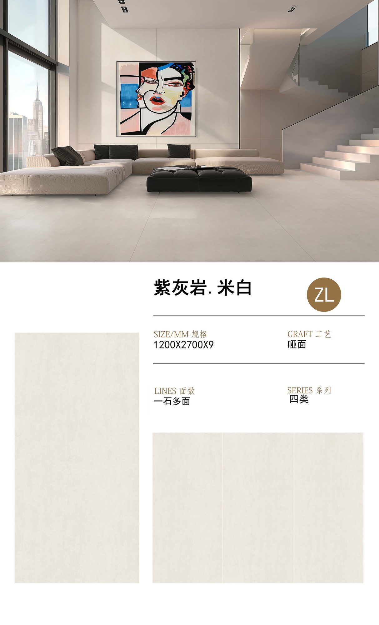 紫灰岩米白岩板 | 宁波现货·厂家直销 | 融诚石业-产品图片